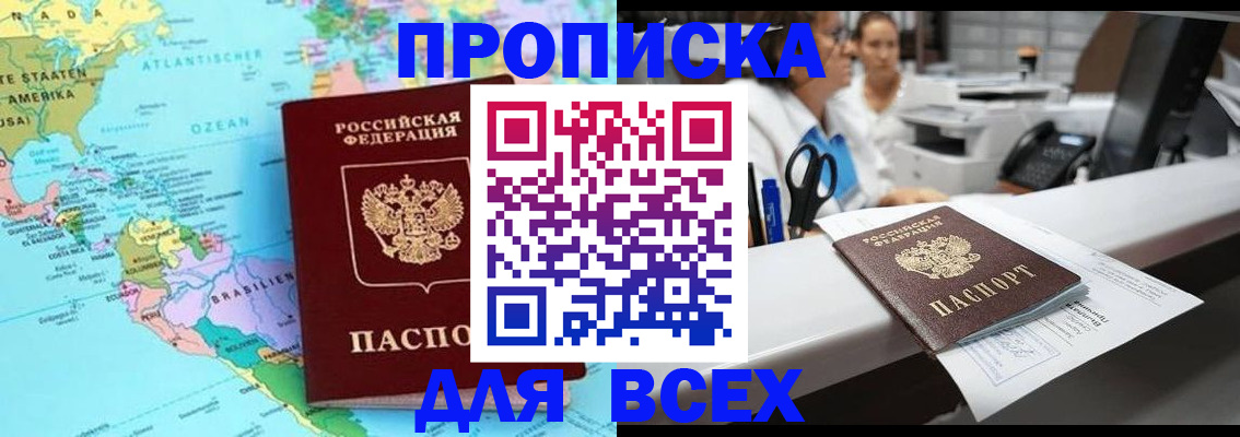 найти адрес прописки в Орске