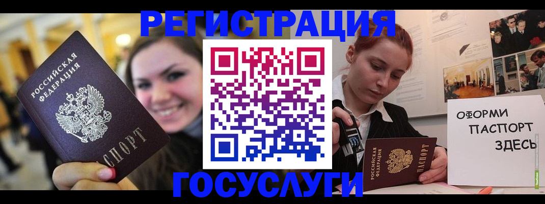 прописка от собственника в Орске