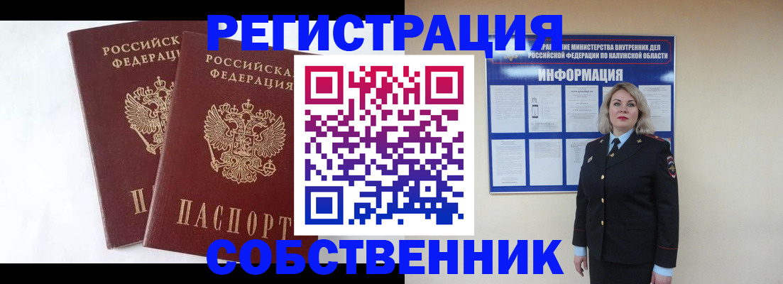 регистрация для школы в Орске