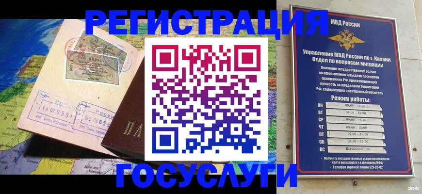 прописка законно в Орске