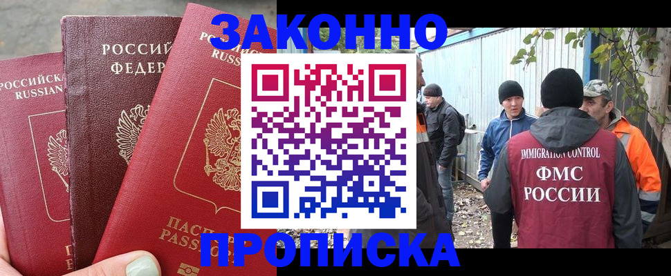 найти адрес прописки в Орске